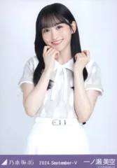 乃木坂46 WebShop限定 一ノ瀬美空 2024.September-V 36th制服 チュウのサムネイル
