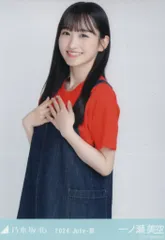 乃木坂46 会場限定ランダム生写真 一ノ瀬美空 2024.July-III オーバーオール チュウのサムネイル
