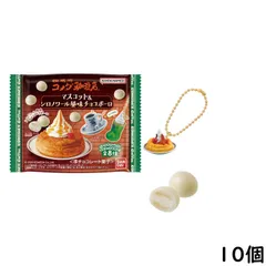 コメダ珈琲店 マスコット＆シロノワール風味チョコボーロ 10個 BOX 食玩 賞味期限2027/04のサムネイル
