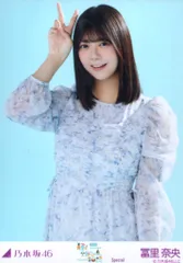 乃木坂46 会場限定生写真 冨里奈央 真夏の全国ツアー2025 Special チュウのサムネイル