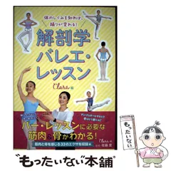 2026年最新】小山久美 大人から始めるバレエレッスンの人気アイテム