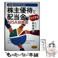 中古】 キン肉マン 第1回超人オリンピック編 （SHUEISHA JUMP REMIX