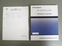 未使用 CB1300 SF/SB サービスマニュアル 8BL-SC54 2025 - メルカリ
