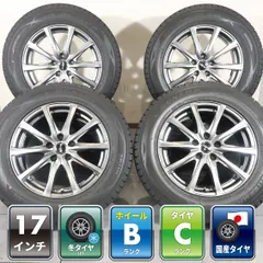 ハリアー RAV4 CX-5 アウトバック 等 4本 社外 17インチ 7J +38 5H PCD 114.3 スタッドレス DUNLOP WINTER MAXX SJ8+ 2024年 225/65R17のサムネイル