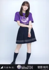 乃木坂46 会場限定生写真 菅原咲月 13thBDライブTシャツ ヒキのサムネイル