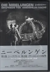 2026年最新】フリッツラング ニーベルンゲンの人気アイテム - メルカリ