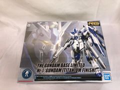 未開封】1/144 RG Hi-νガンダム チタニウムフィニッシュ 「機動戦士