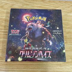 ポケモンカードゲーム クリムゾンヘイズ BOX シュリンク付き - メルカリ