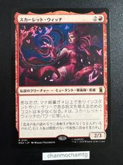 mtg スカーレット・ウィッチThe Scarlet Witch mtg MSH - メルカリ