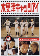 2026年最新】木更津キャッツアイ DVD BOXの人気アイテム - メルカリ