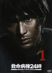 2026年最新】救命病棟24時 dvdの人気アイテム - メルカリ