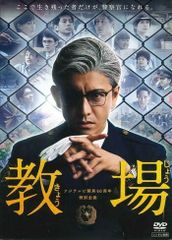 ●【中古】 教場(10巻セット)1 前後,2 前後,風間公親 教場0 全6巻 [レンタル落ち] [DVD] ○【中古】 教場(10巻セット)1 前後,2 前後,風間公親 教場0 全6巻
