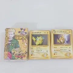 ポケモンカードゲーム ポケモンジム 第2弾 クチバシティジム マチス マークなし 旧裏 欠品あり ポケカのサムネイル