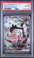 【PSA10】トリプレットビート収録 マスカーニャex sv1a 096/073 SAR #3606Rのサムネイル