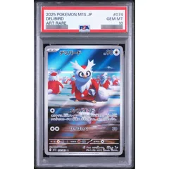 2026年最新】デリバード psa10の人気アイテム - メルカリ