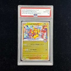 PSA10】 ヒロシマのピカチュウ (プロモ) {261/SV-P} [SV] 1枚 - メルカリ