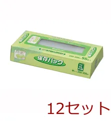 マチ付き保存パック５５枚入 4521684861092 ×12セットのサムネイル