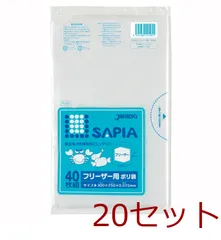 保存ポリ袋フリーザ４０枚入半透 4521684101051 ×20セットのサムネイル