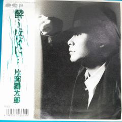 貴重非売品EP】吉田拓郎 カンパリソーダとフライドポテト 見本盤