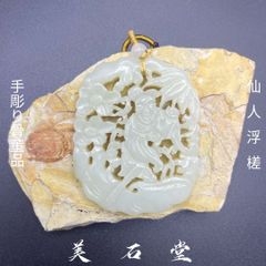 手彫り骨董品 翡翠銘石 寿老人 長寿・健康の神 鑑別書付き - メルカリ
