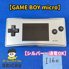 希少品】ゲームボーイミクロ キーホルダー 黒色 ミニチュア