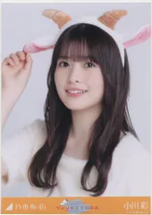 乃木坂46 会場限定生写真 小川彩 ごんぞうカチューシャ ヨリのサムネイル