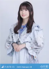乃木坂46 会場限定生写真 小川彩 2025.February-III 紅白2024衣装 チュウのサムネイル