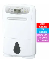 未開封新品、メーカー保証付　送料無料　三菱 除湿乾燥機（木造19畳/コンクリート造39畳まで ホワイト）MITSUBISHI　サラリPro MJ-P180WX-Wのサムネイル