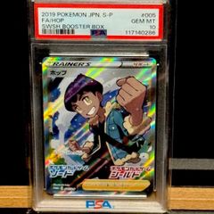 チルタリスex SAR PSA10 - メルカリ