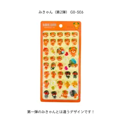 【送料込】みきゃん ララキラシール 第2弾 みきゃん柄（第2弾） G0-SE6のサムネイル