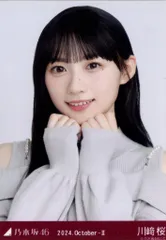 乃木坂46 WebShop限定 川﨑桜 2024.October-II バルーンスカート ヨリのサムネイル
