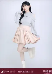 乃木坂46 WebShop限定 川﨑桜 2024.October-II バルーンスカート ヒキのサムネイル