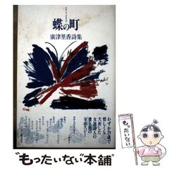中古】 水木しげる漫画大全集 000 総索引/年譜他 / 水木しげる