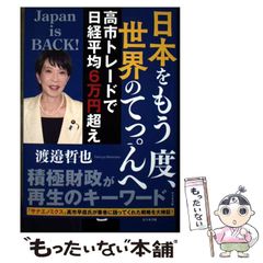 中古】 魂の占星術 天宮図に反映する惑星間の転生 （エドガー