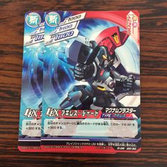3640053 アキレス・ディード ダンボール戦機 LBXバトルカードゲーム トレカ