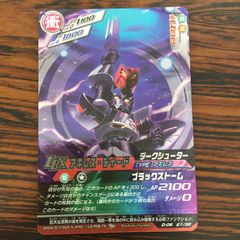 3640079 アキレス・ディード ダンボール戦機 LBXバトルカードゲーム トレカ