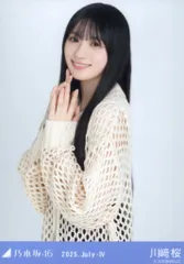 乃木坂46 会場限定生写真 川﨑桜 2025.July-IV メッシュニット チュウのサムネイル