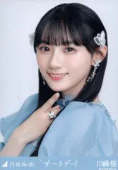 乃木坂46 2024年10月ランダム生写真 川﨑桜 チートデイ ヨリのサムネイル