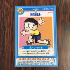 ドラえもん アマダ PPカード 未開封 27枚➕表紙1枚ピカピカカード ドラえもん カードダス アマダ PPカード 27 のぞき穴ボード - メルカリ