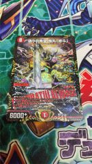 デュエマ 偽りの希望 鬼丸「終斗」CS優勝プロモ ⑦ - メルカリ