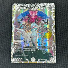 デュエルマスターズ 引き裂かれし永劫、エムラクール SR PR1超/PR10 デュエルマスターズ 引き裂かれし永劫、エムラクール SR PR1/PR10