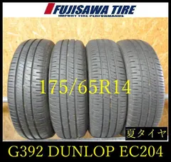 【G392】13E◆送料無料◆2025年製造 約8部山◆DUNLOP ENASAVE EC204◆175/65R14◆4本 26104380 のサムネイル