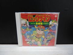 ビックリマン2000 音楽集 ～お宝CD？ のウワサ～ - メルカリ