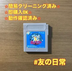 2026年最新】ゲームボーイカセット ポケモンの人気アイテム - メルカリ