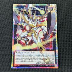 遊戯王 No39 光の使者希望皇ホープ グランドマスターレア 026/100