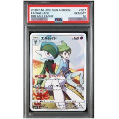 PSA10鑑定済〕アローラダグトリオ【AR】{116/106} - メルカリ