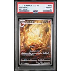 PSA10鑑定済〕キュウコン【AR】{110/108} - メルカリ