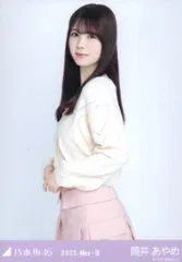 乃木坂46 会場限定生写真 筒井あやめ 2025.May-III レイヤードトップス チュウのサムネイル