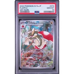 PSA10鑑定済〕アローラダグトリオ【AR】{116/106} - メルカリ