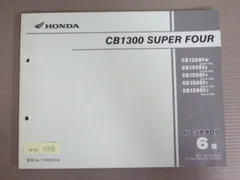 2026年最新】cb1300 sc40の人気アイテム - メルカリ